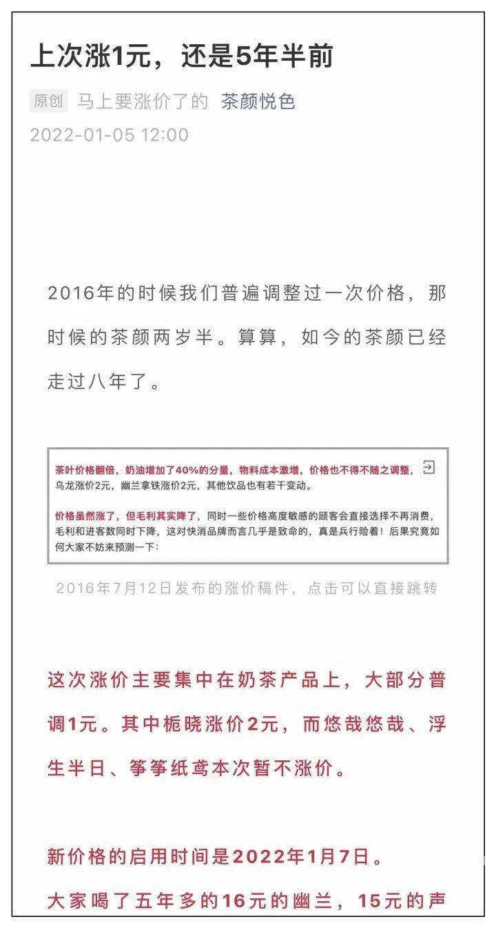 面、瑞士卷…多个食品品牌调整价格ag旗舰厅集体涨价？奶茶、方便(图2)